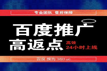 案例分享：低预算实现百度关键词推广